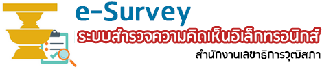 E-SURVEY